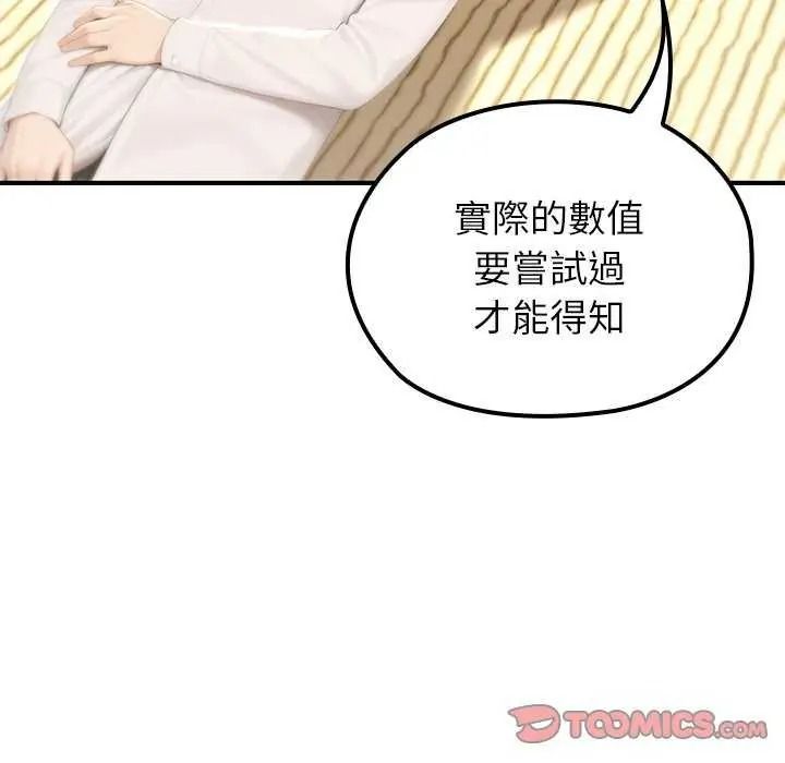 异世界骑士团长第85話