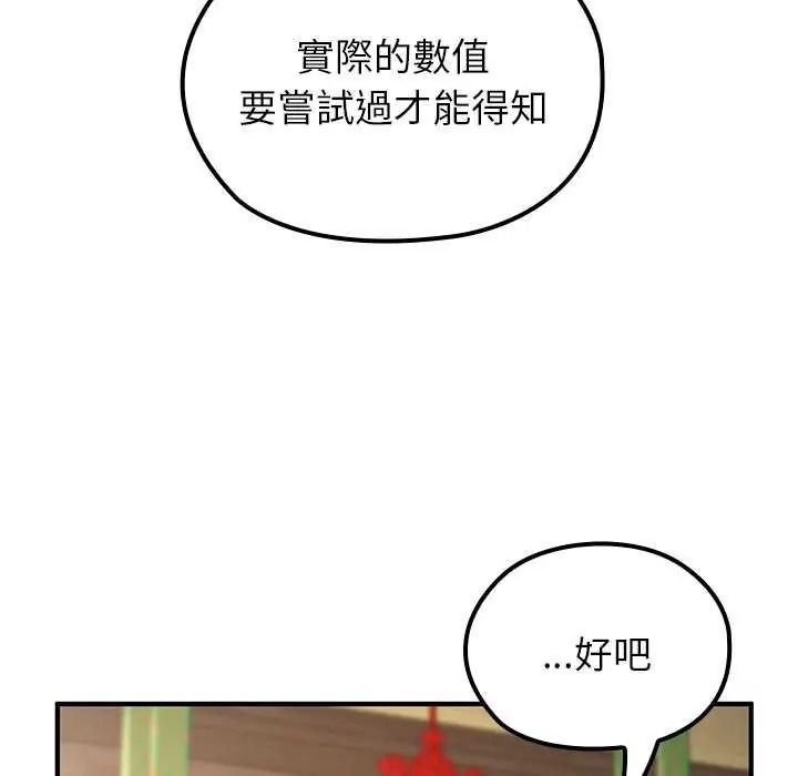 異世界騎士團長第85話