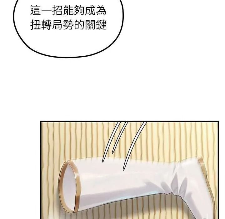 異世界騎士團長第85話