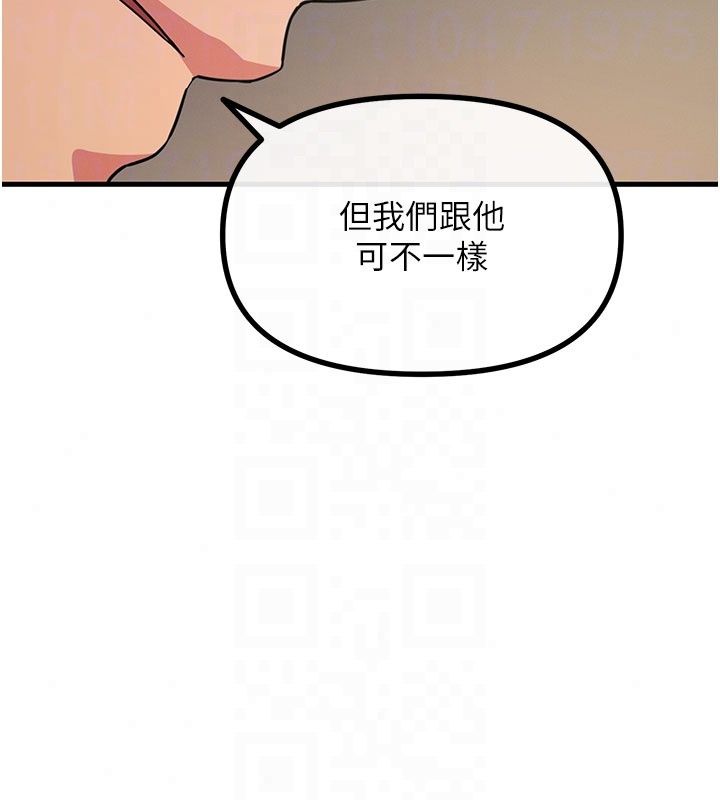 惡次人生第73話-讓我調教你
