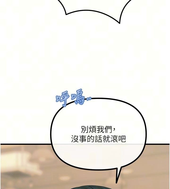 惡次人生第73話-讓我調教你