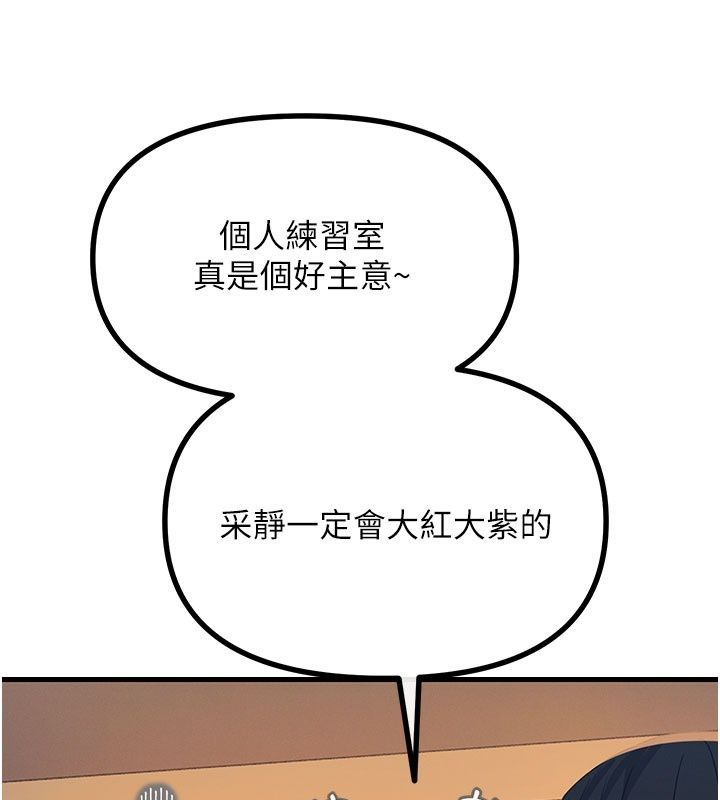 惡次人生第73話-讓我調教你