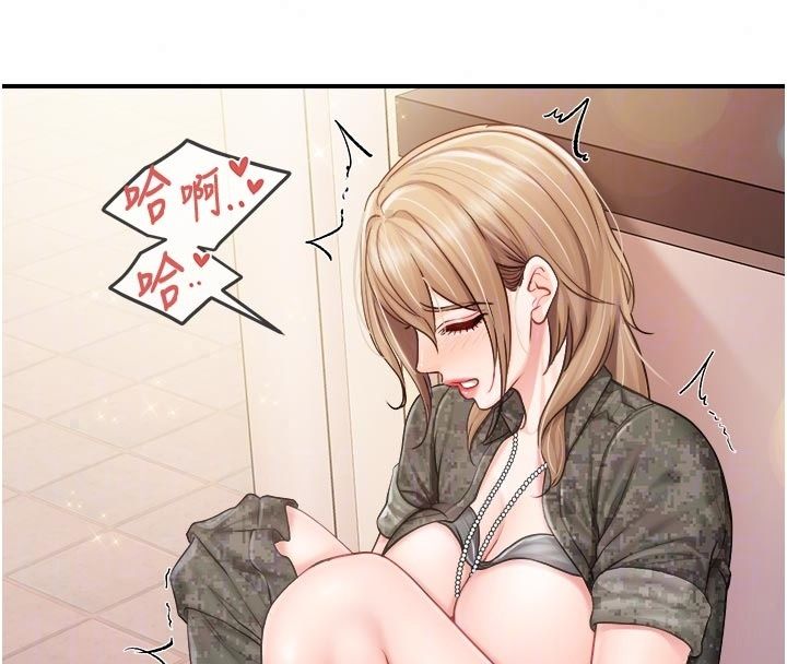 報告女班長:一根突起第70話-偷看幹部打砲