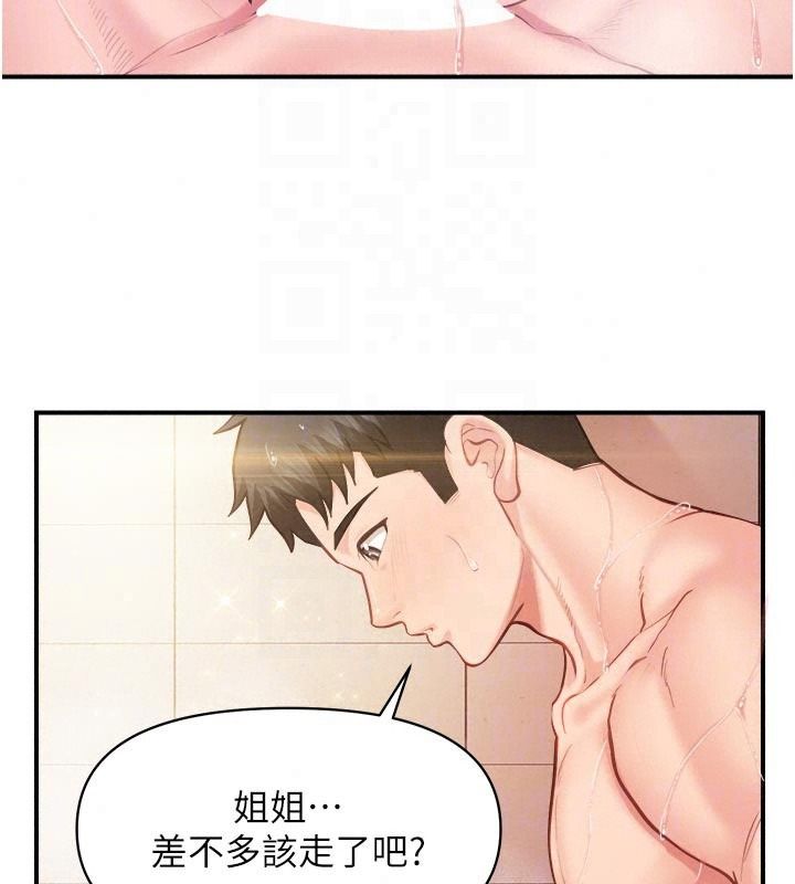 報告女班長:一根突起第70話-偷看幹部打砲