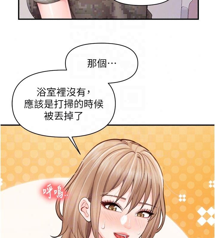 報告女班長:一根突起第70話-偷看幹部打砲