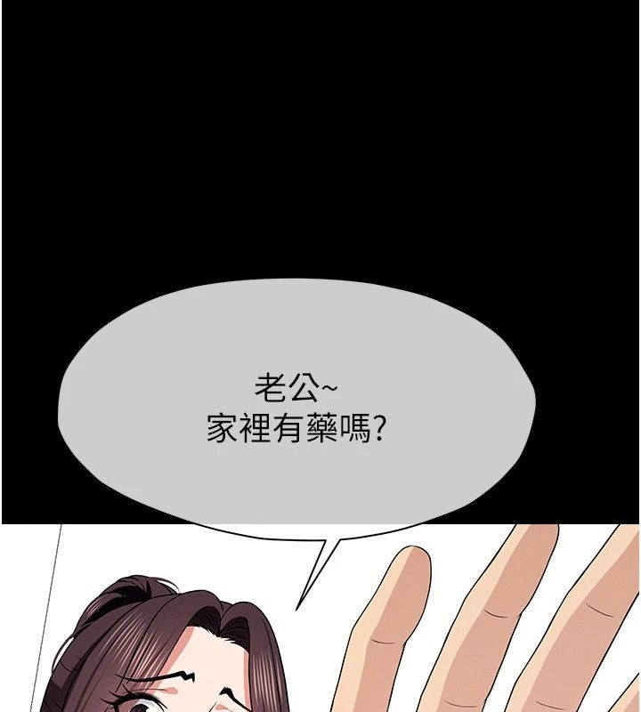 屍變家園:以身相許第61話-叫妻子賣身的丈夫