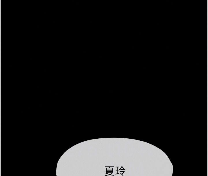 屍變家園:以身相許第61話-叫妻子賣身的丈夫