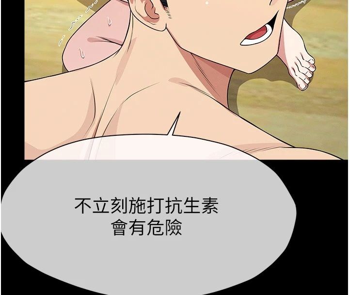 屍變家園:以身相許第61話-叫妻子賣身的丈夫