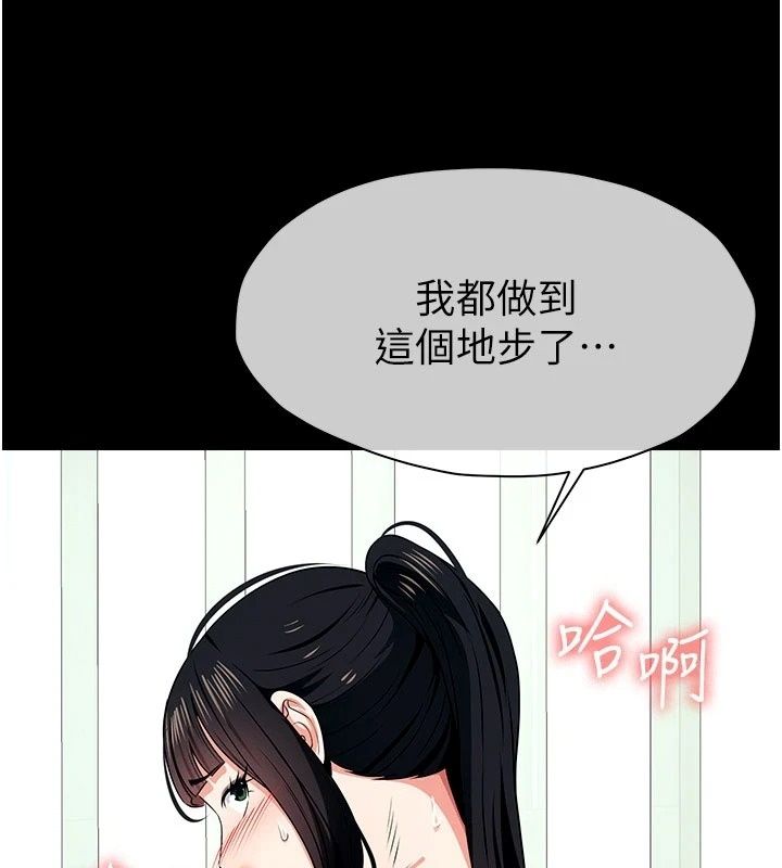 屍變家園:以身相許第61話-叫妻子賣身的丈夫