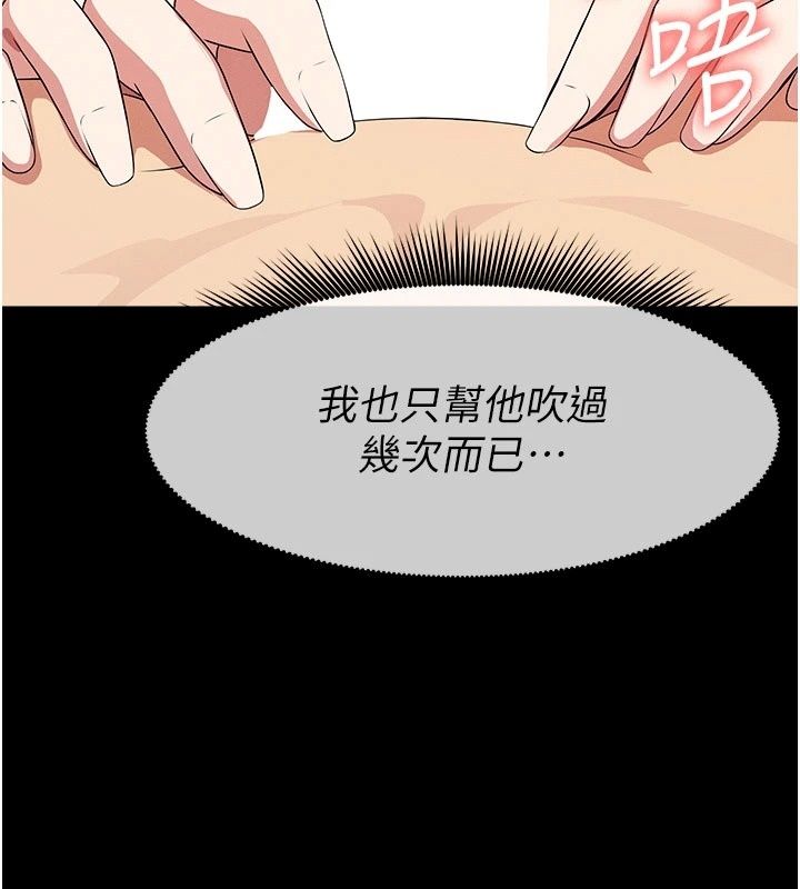 屍變家園:以身相許第61話-叫妻子賣身的丈夫