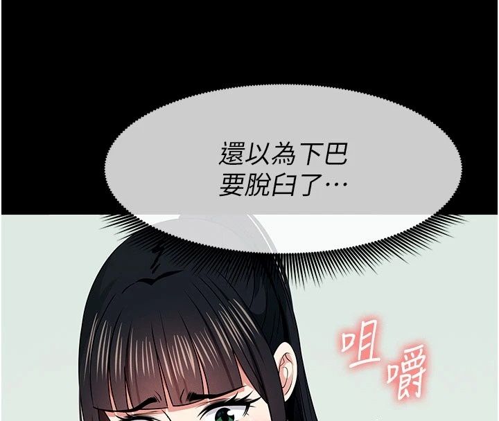 屍變家園:以身相許第61話-叫妻子賣身的丈夫