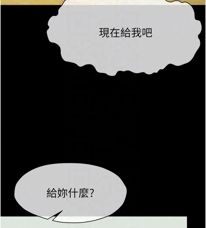 屍變家園:以身相許第61話-叫妻子賣身的丈夫