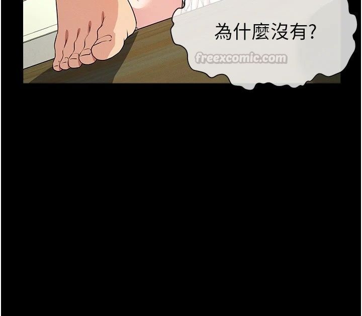 屍變家園:以身相許第61話-叫妻子賣身的丈夫