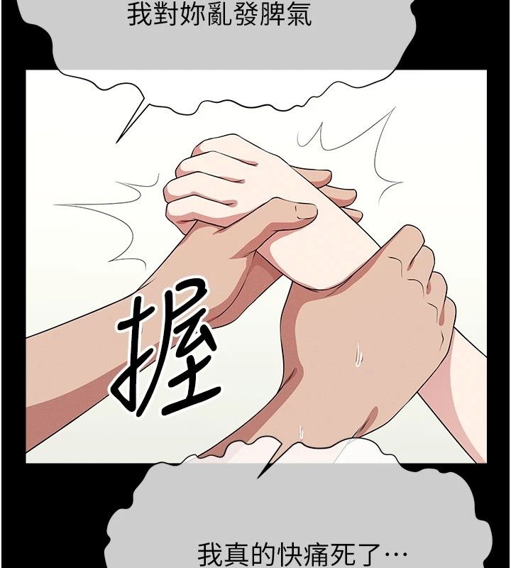 屍變家園:以身相許第61話-叫妻子賣身的丈夫