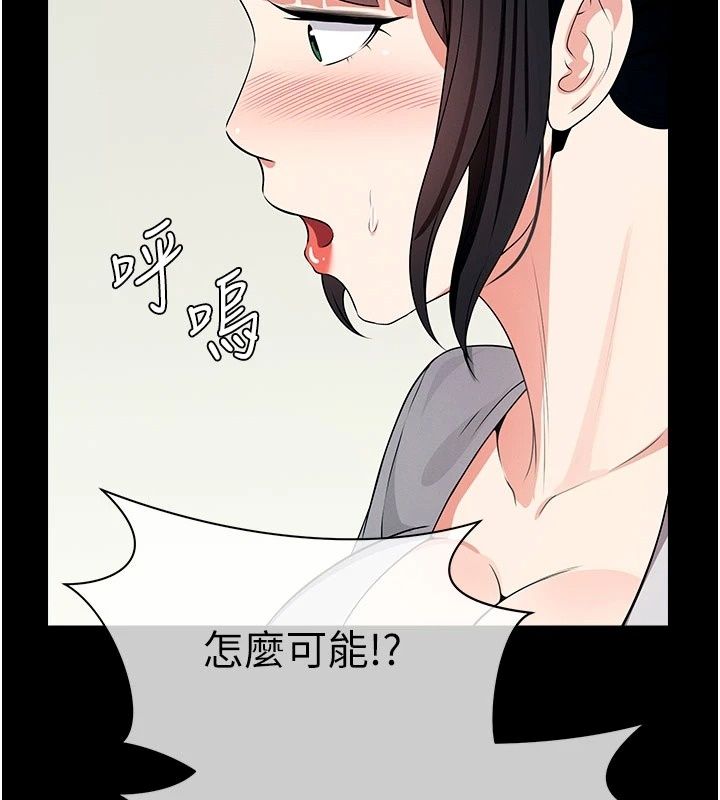 屍變家園:以身相許第61話-叫妻子賣身的丈夫