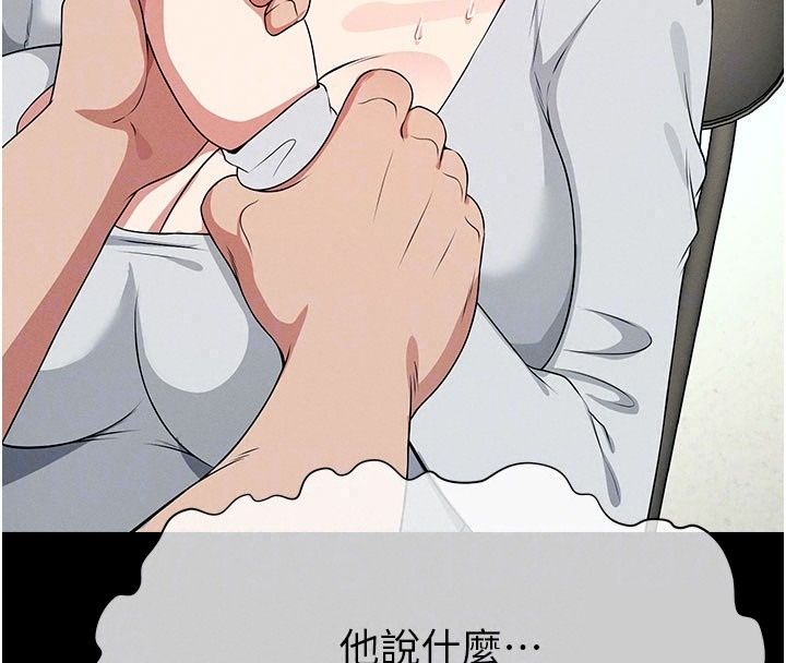 屍變家園:以身相許第61話-叫妻子賣身的丈夫