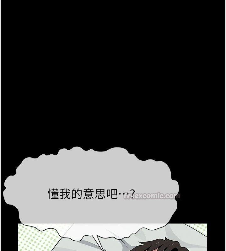 屍變家園:以身相許第61話-叫妻子賣身的丈夫