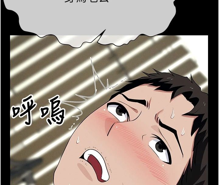 屍變家園:以身相許第61話-叫妻子賣身的丈夫
