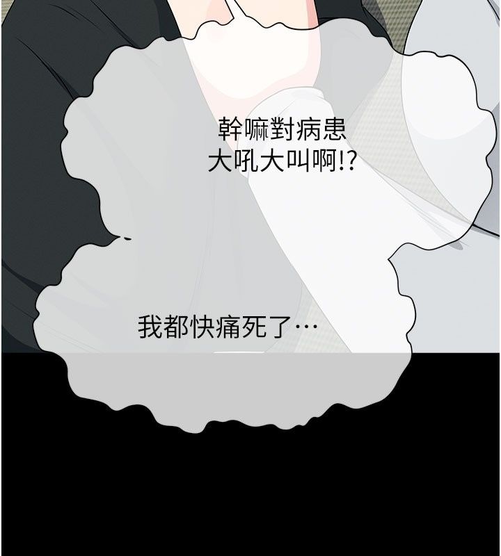屍變家園:以身相許第61話-叫妻子賣身的丈夫