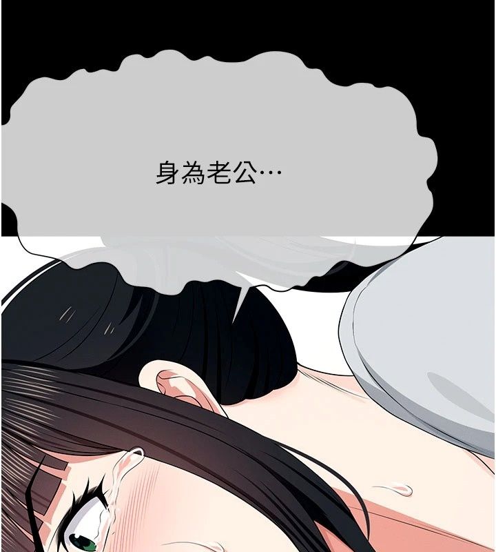 屍變家園:以身相許第61話-叫妻子賣身的丈夫