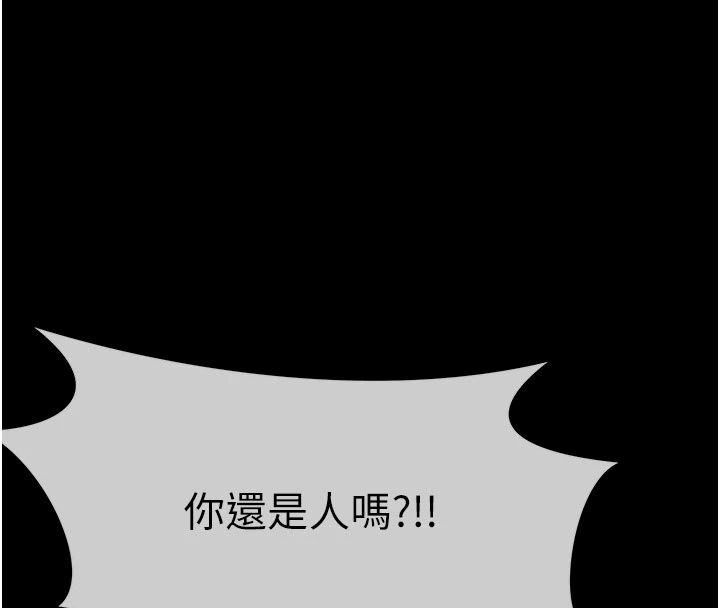 屍變家園:以身相許第61話-叫妻子賣身的丈夫