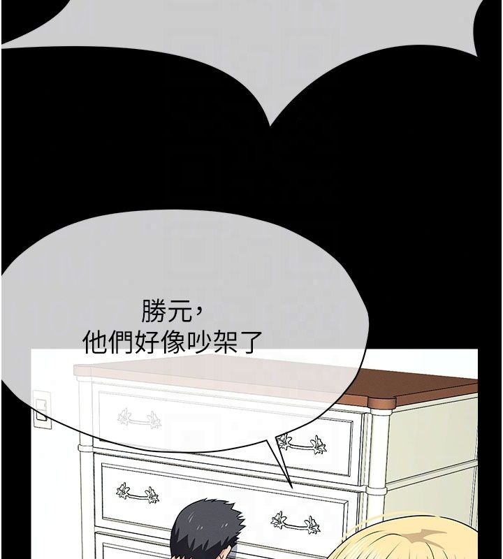 屍變家園:以身相許第61話-叫妻子賣身的丈夫