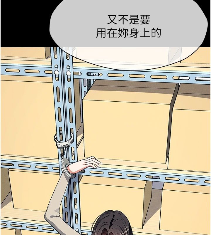 屍變家園:以身相許第61話-叫妻子賣身的丈夫