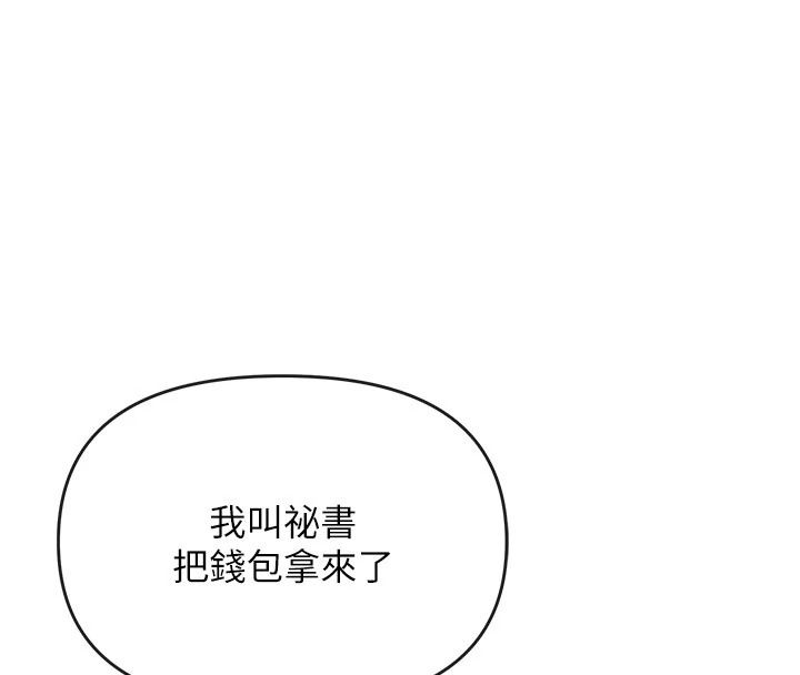 撩慾按摩師第24話-妳需要「特別服務」嗎?