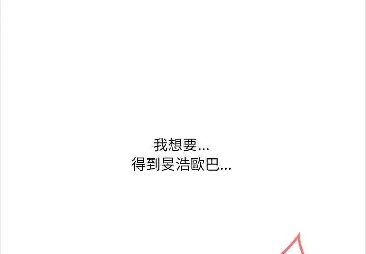 大學女生宿捨的祕密第36話