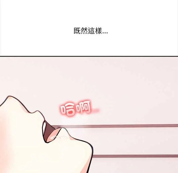 大學女生宿捨的祕密第36話
