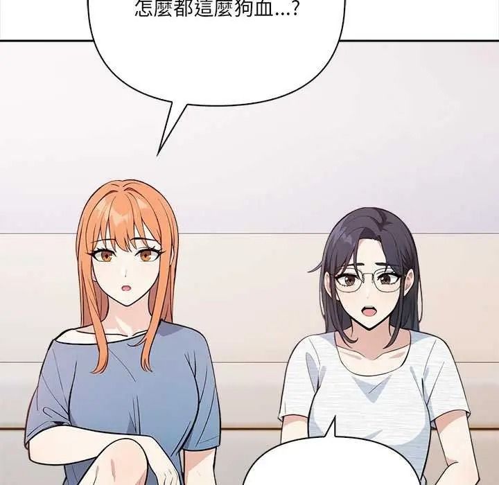 大學女生宿捨的祕密第36話