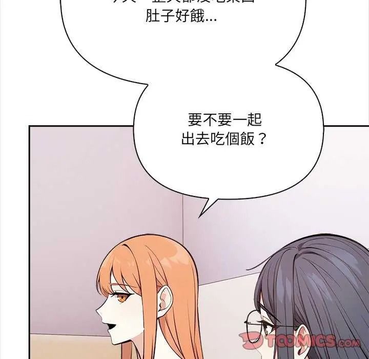 大學女生宿捨的祕密第36話