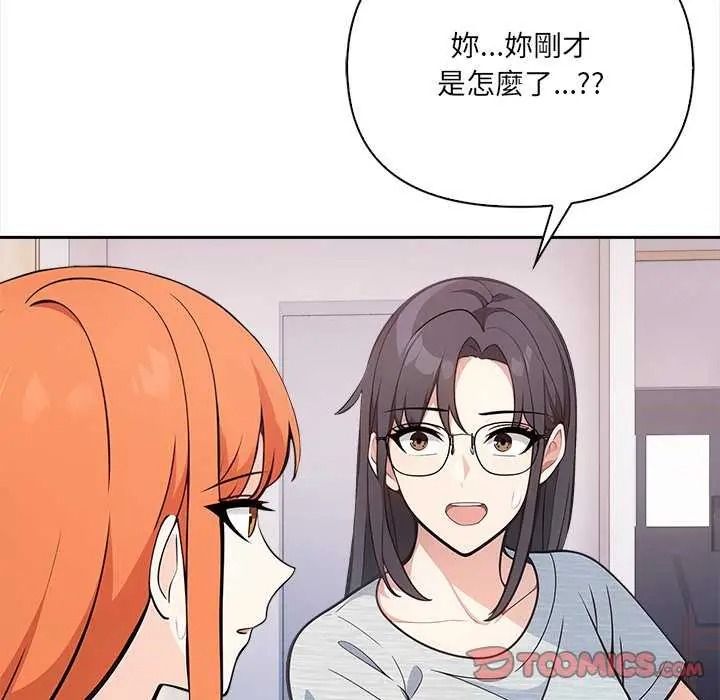 大學女生宿捨的祕密第36話