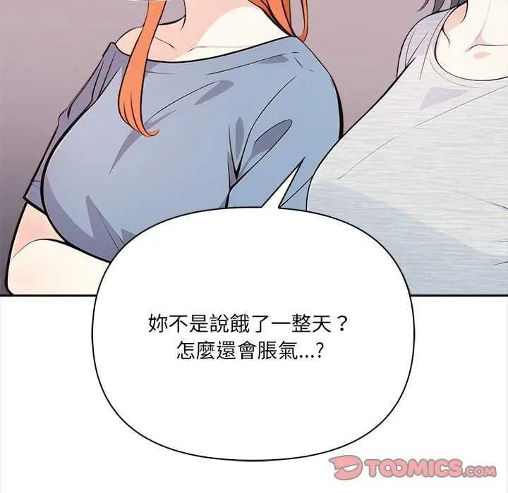 大學女生宿捨的祕密第36話