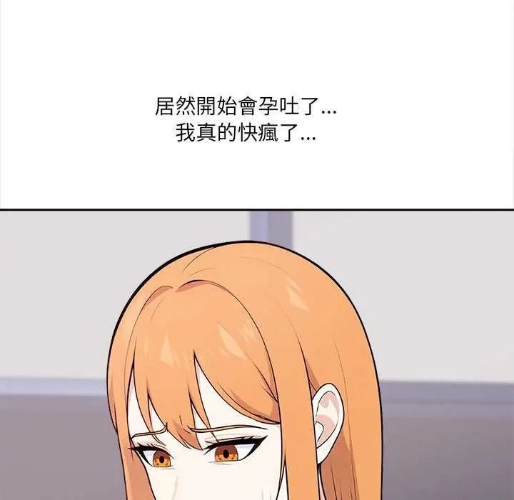 大學女生宿捨的祕密第36話
