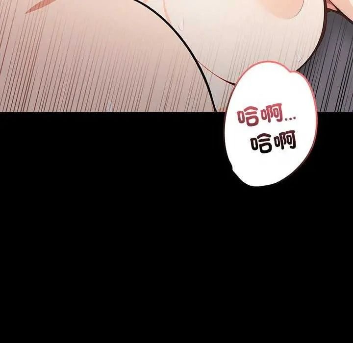 大學女生宿捨的祕密第36話