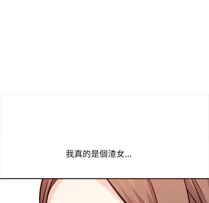 大學女生宿捨的祕密第36話