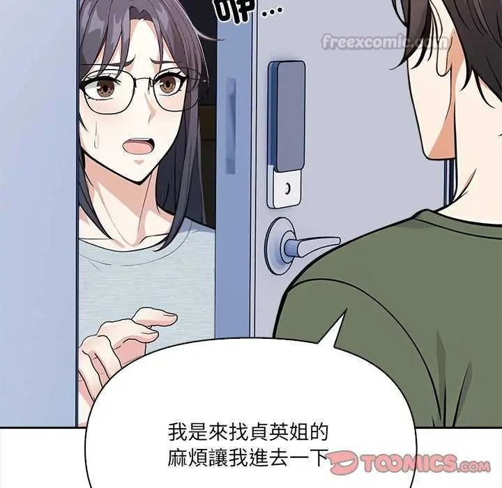大學女生宿捨的祕密第36話