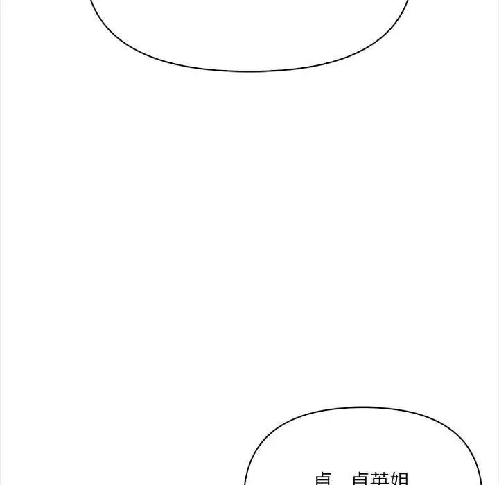 大學女生宿捨的祕密第36話