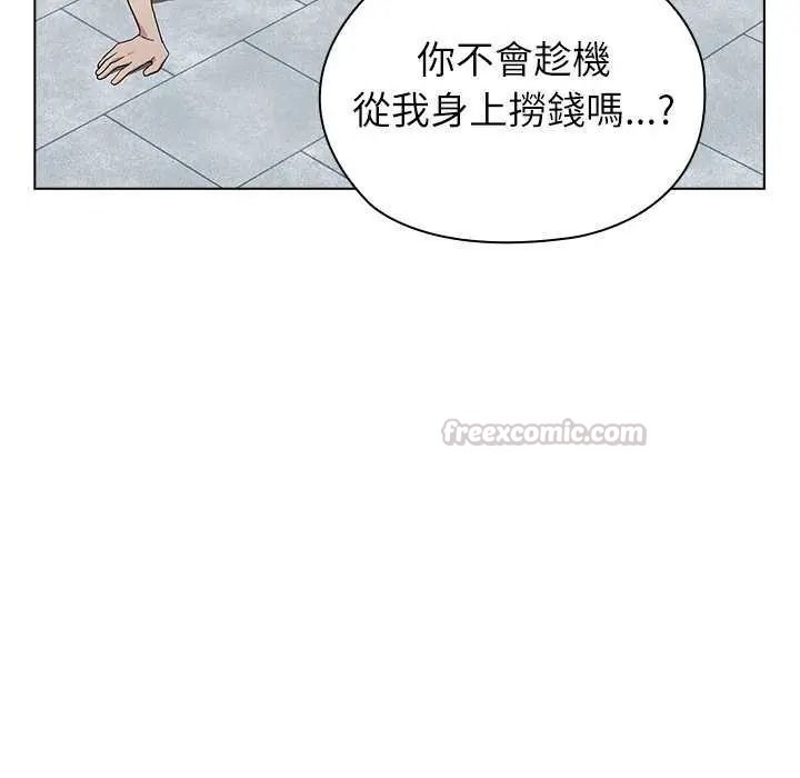 男以稀為貴第19話