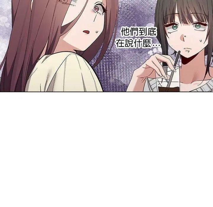 男以稀為貴第19話
