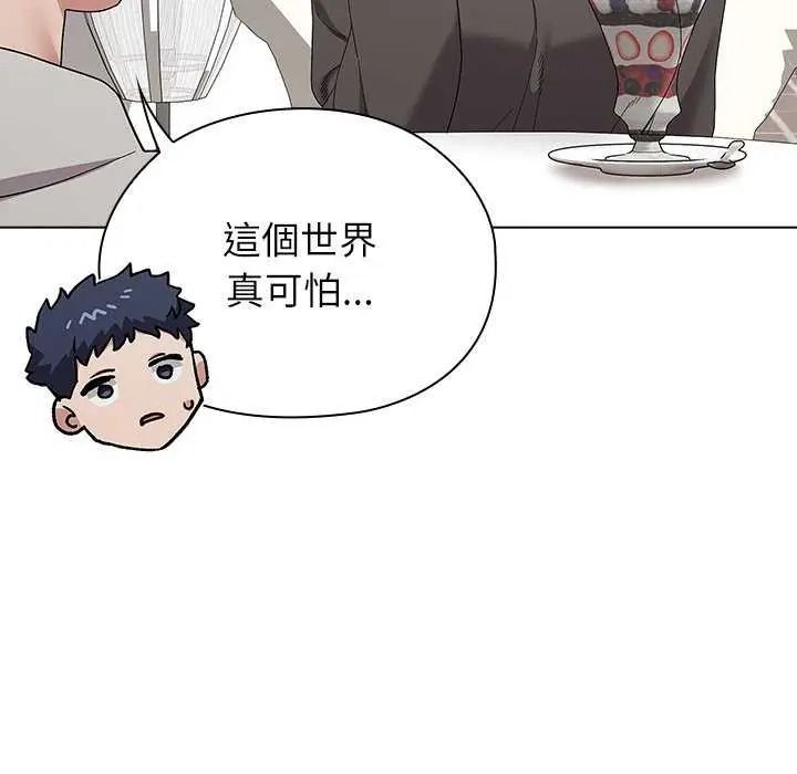 男以稀为贵第19話