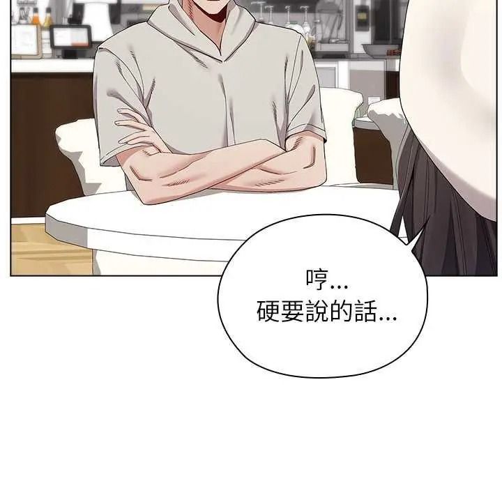 男以稀為貴第19話