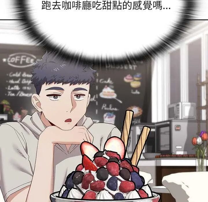 男以稀為貴第19話
