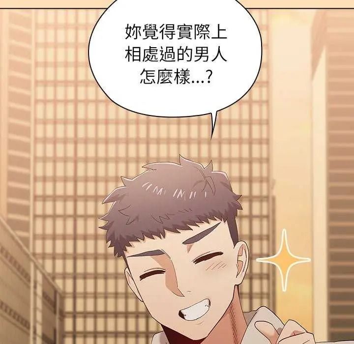 男以稀為貴第19話