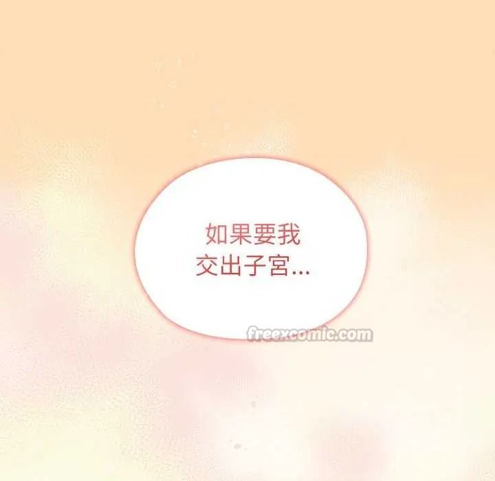 男以稀為貴第19話
