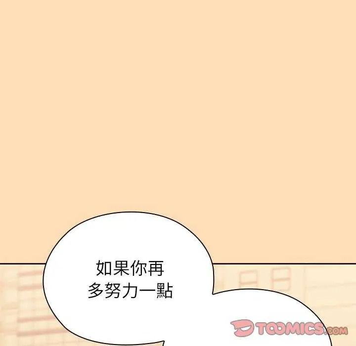 男以稀為貴第19話
