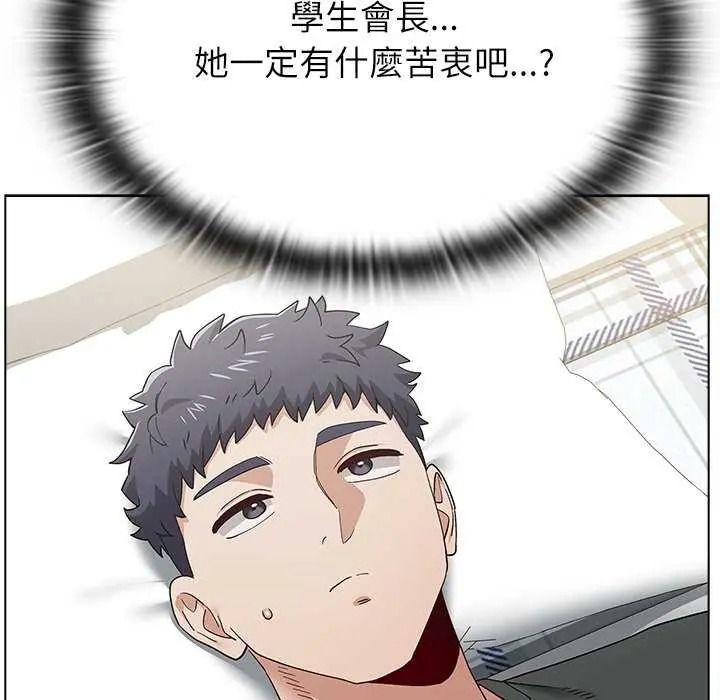 男以稀為貴第19話