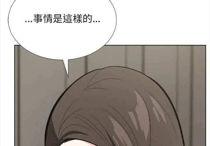與爸爸的情婦共處一室第19話