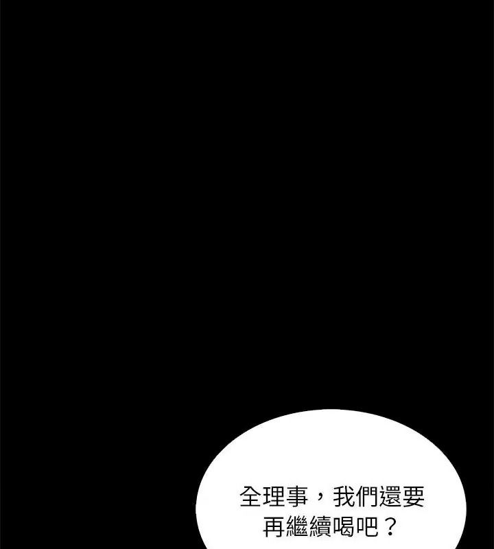与爸爸的情妇共处一室第19話